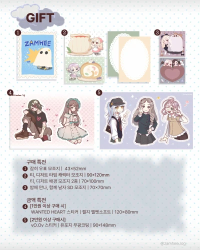 🩶구매 특전🩶
