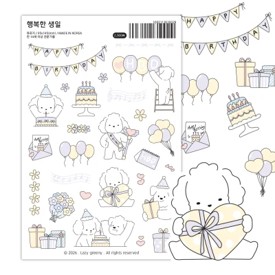 행복한 생일 씰스티커