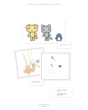 갱갱 에센셜 덤 스티커