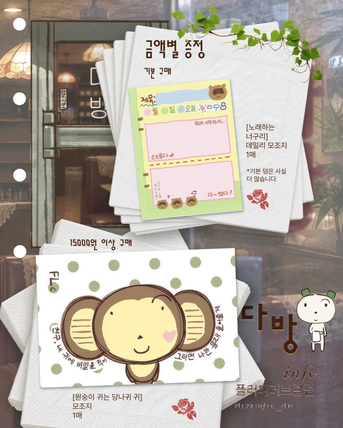 FLc플러피러브클럽 10월 낭만다방 뒤풀이