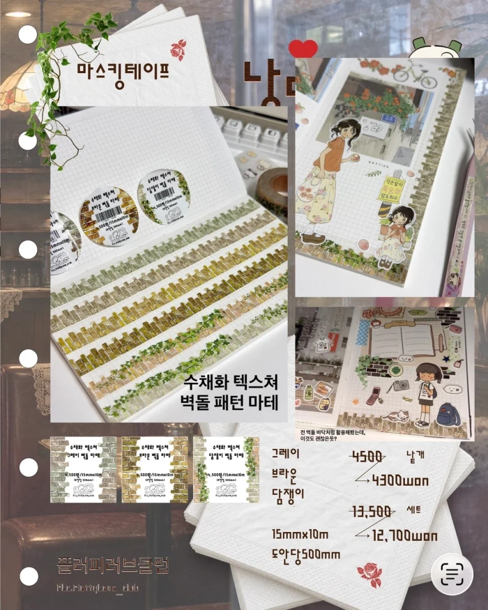 FLc플러피러브클럽 10월 낭만다방 뒤풀이
