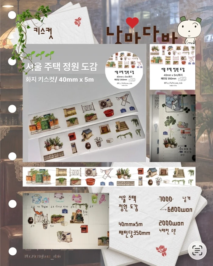 FLc플러피러브클럽 10월 낭만다방 뒤풀이