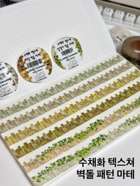 [신상할인]수채화 텍스쳐 벽돌 패턴 마테