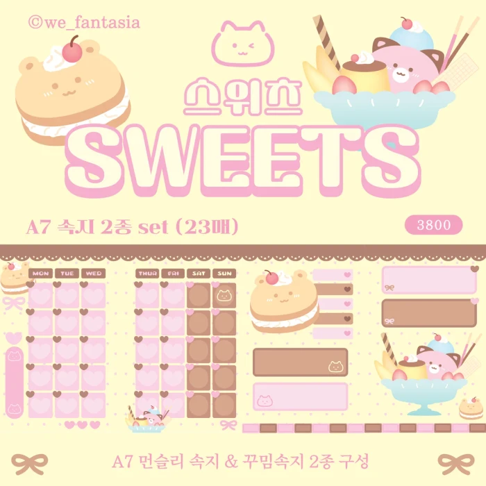 판타시아 10월 신상 마켓
