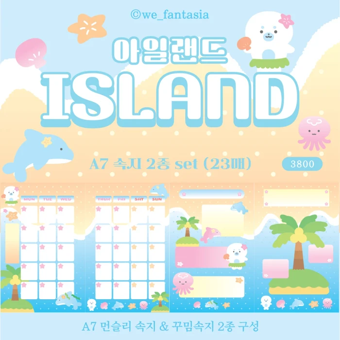 판타시아 10월 신상 마켓