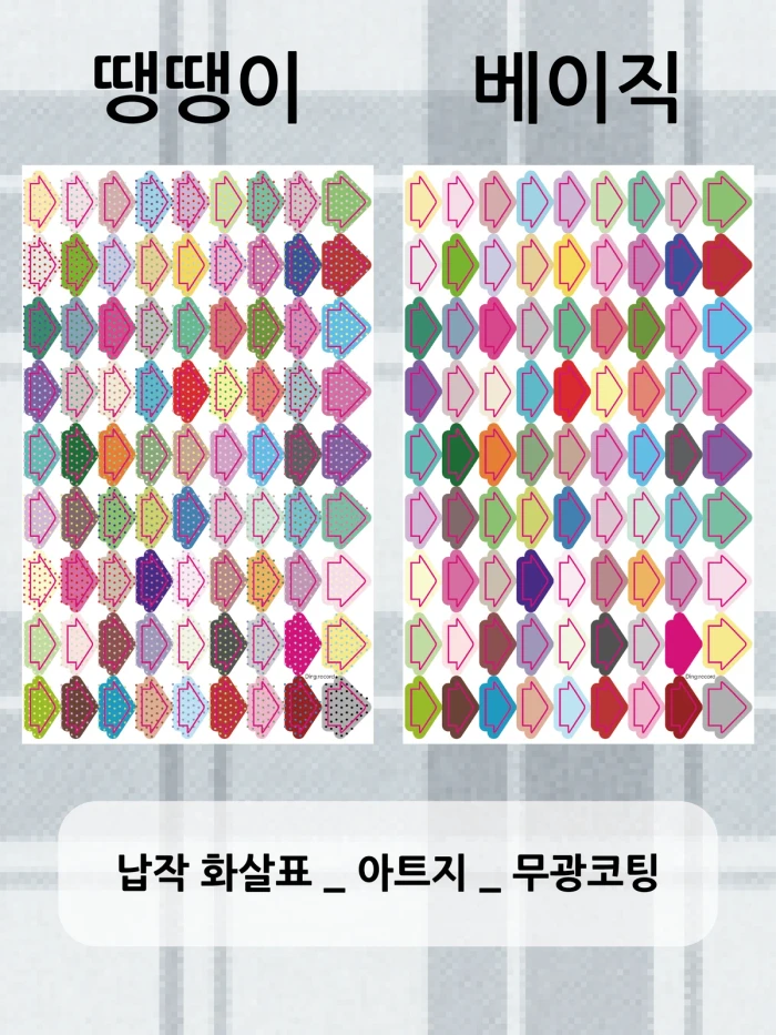딩레코드 신상 마켓