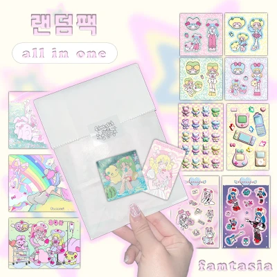 I ♡ HOME 랜덤팩