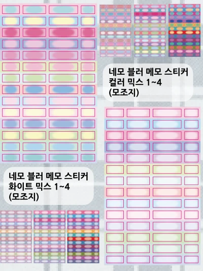 [new!] 네모 블러 메모 라벨