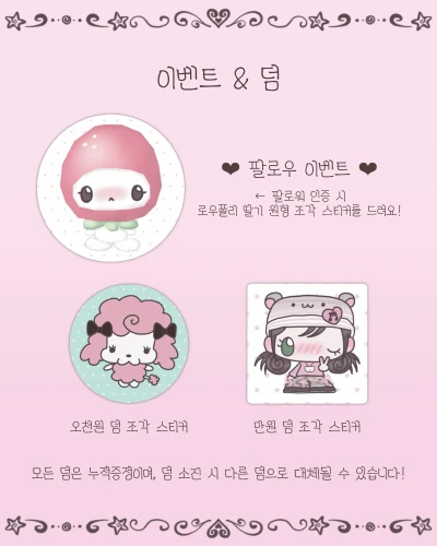 🎐덤 / 특전🎐