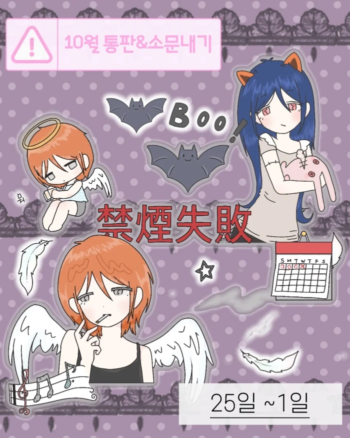 라일클럽 10월 마켓