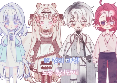 뇨뇽 가을 할인 정리 마켓
