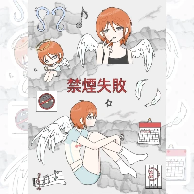 금연천사🕊️