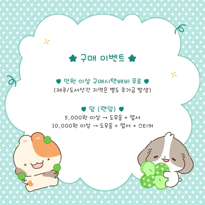 낭스낭스 상시 마켓 (배송비 천원 이벤트)