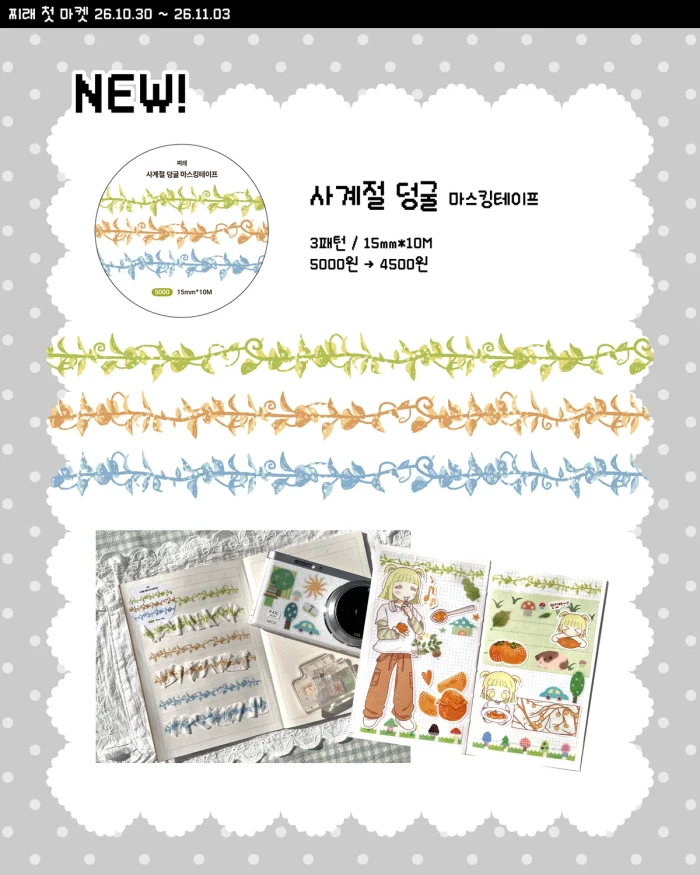 찌래 첫 마켓
