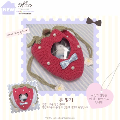 🍓딸기 뜨개 파우치🎀