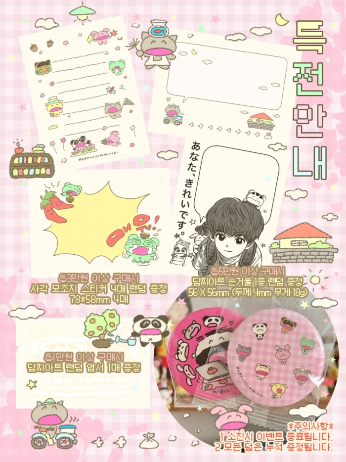 19도의 집으로_갈겨울의 담찌상점