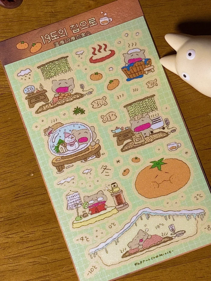 19도의 집으로_갈겨울의 담찌상점