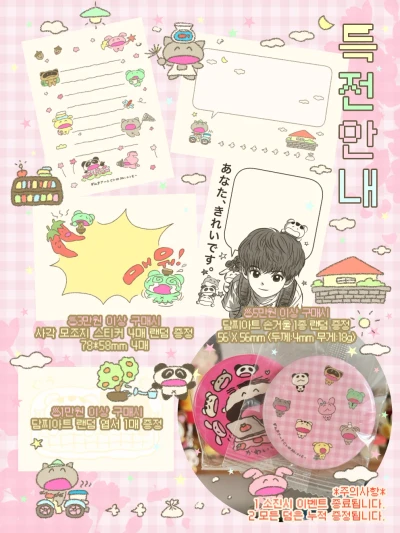 -`♡´-구매특전 선착순 덤 이벤트 안내-`♡´-(소진시 종료)