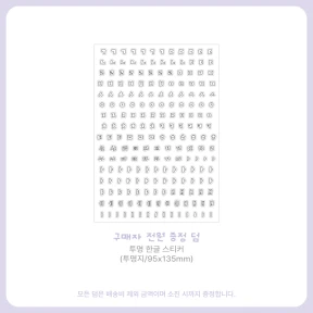 10월의 특전