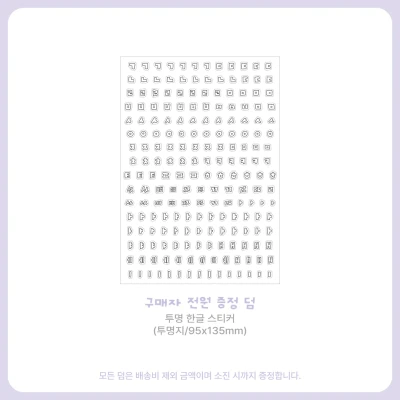 10월의 특전