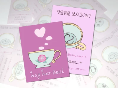 랜덤 찻잎점 스티커