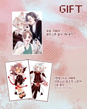 구매 특전