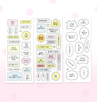 텍스트 스티커