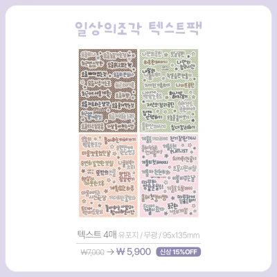 [NEW] 일상의조각 텍스트