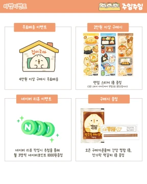 키스컷 마켓 이벤트