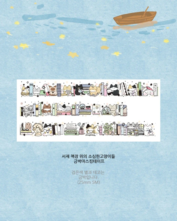10월 소심한고양이의 버드나무 카페 온라인 마켓