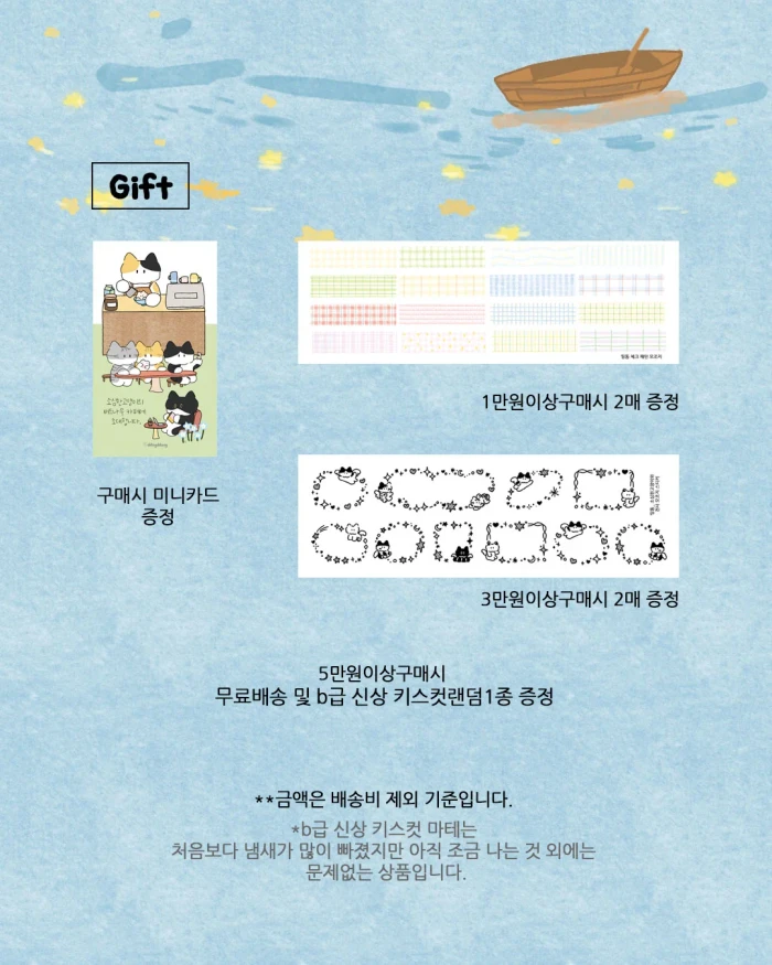 10월 소심한고양이의 버드나무 카페 온라인 마켓