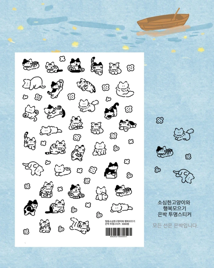 10월 소심한고양이의 버드나무 카페 온라인 마켓