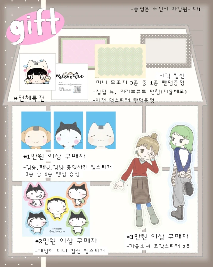 위러브큐트 집집.02 뒷풀이마켓!