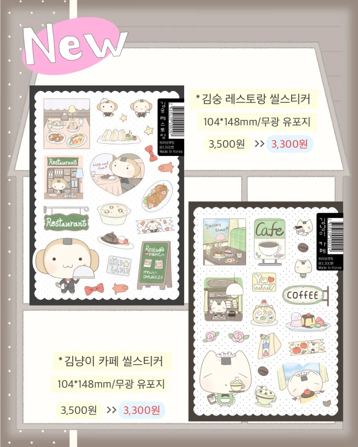 위러브큐트 집집.02 뒷풀이마켓!