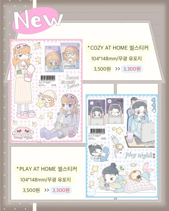 위러브큐트 집집.02 뒷풀이마켓!