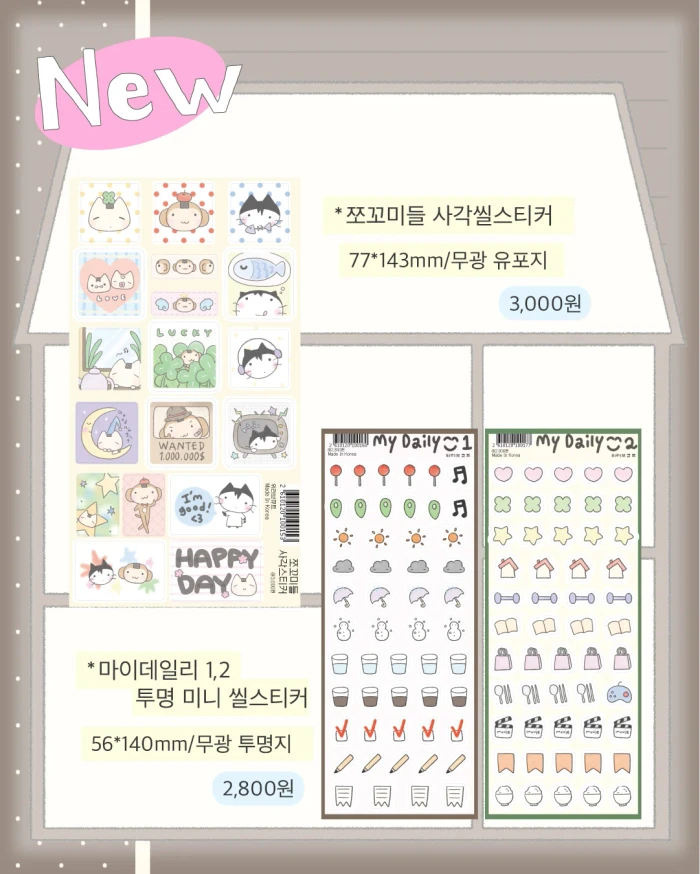 위러브큐트 집집.02 뒷풀이마켓!