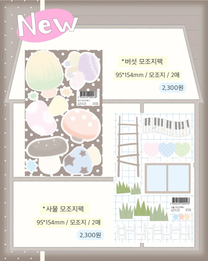 위러브큐트 집집.02 뒷풀이마켓!