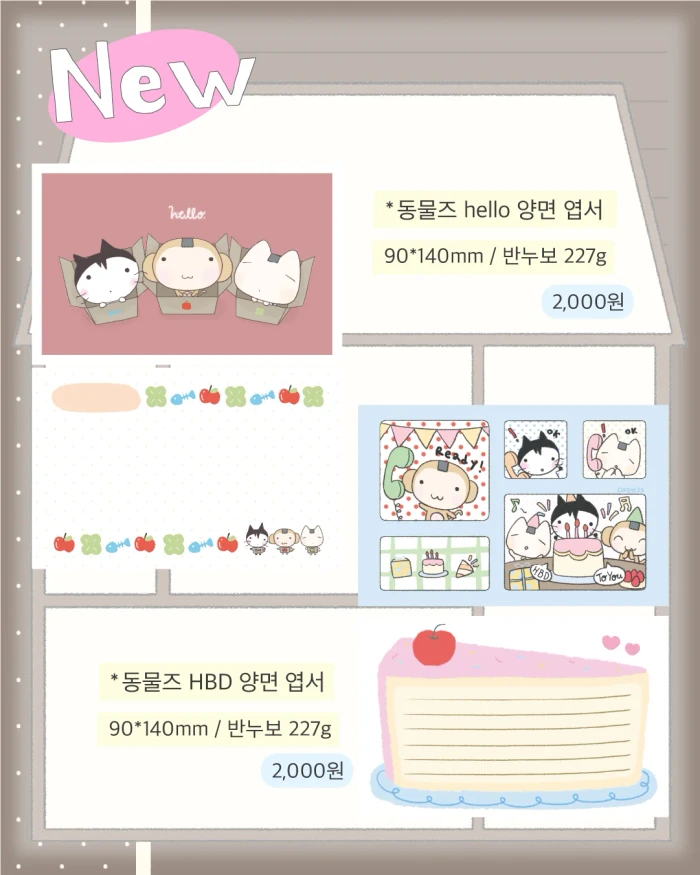 위러브큐트 집집.02 뒷풀이마켓!