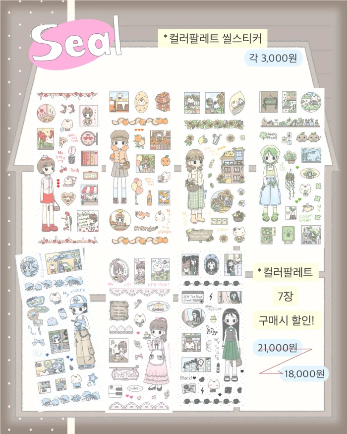 위러브큐트 집집.02 뒷풀이마켓!