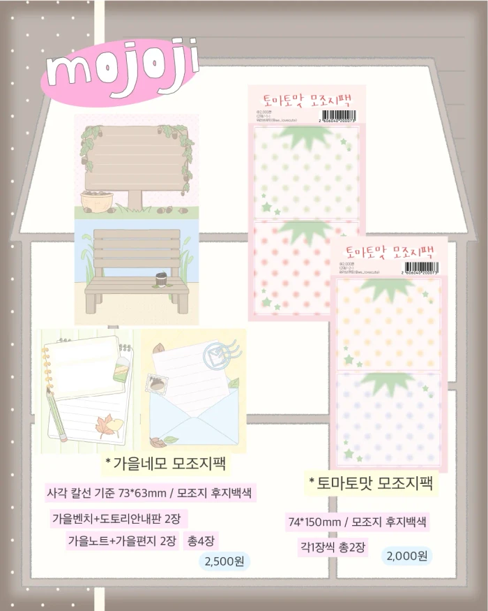 위러브큐트 집집.02 뒷풀이마켓!