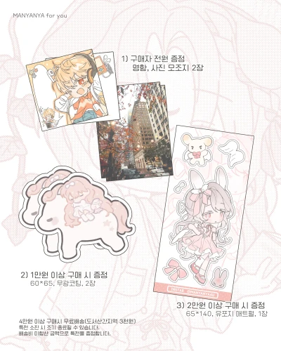 ∵∴ ୨୧ 구매자 선물 ୨୧ ∴∵