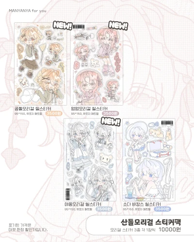 ∵∴ ୨୧ 신상 및 소다 바캉스 ୨୧ ∴∵