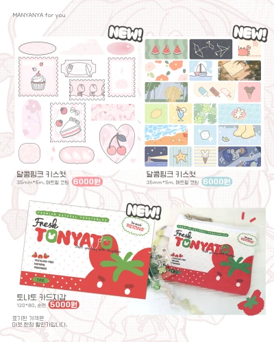 ∵∴ ୨୧ 키스컷 및 순면지갑 ୨୧ ∴∵