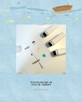 띵똥_쪼꼬미 만능자동스탬프 3종 5% 할인중