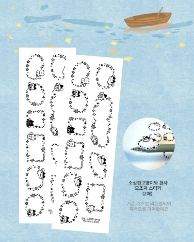 띵똥_신상 모조지스티커 2종 5%할인