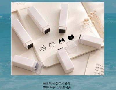 소심한고양이 쪼꼬미 만능자동스탬프 4종 5%할인