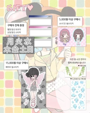 특전 안내