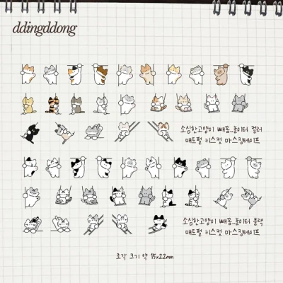 띵똥_매트펄 키스컷마스킹테이프 3종 5%할인