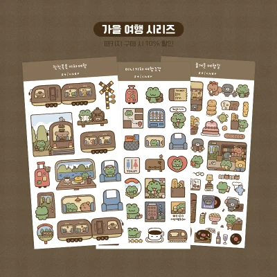 ✩ new ✩ 가을 여행 시리즈