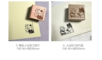 소심한고양이 라지 사이즈 우드 스탬프 2종 5%할인중